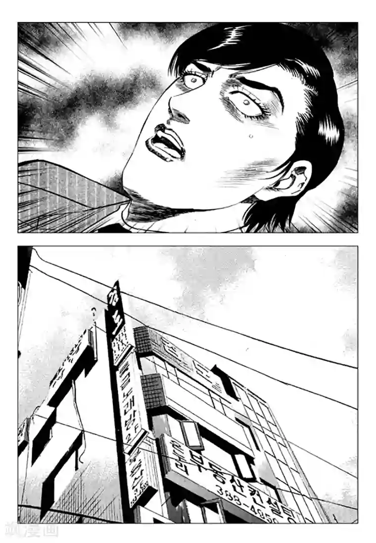 无角基因第99话