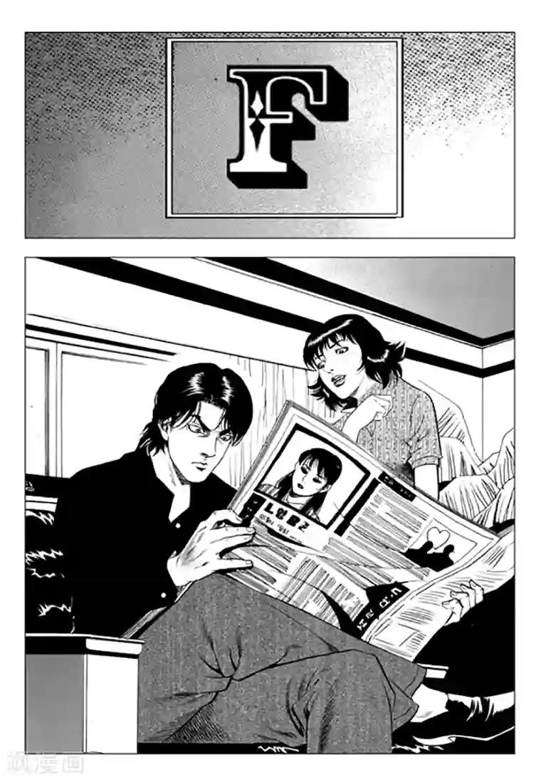 无角基因第99话