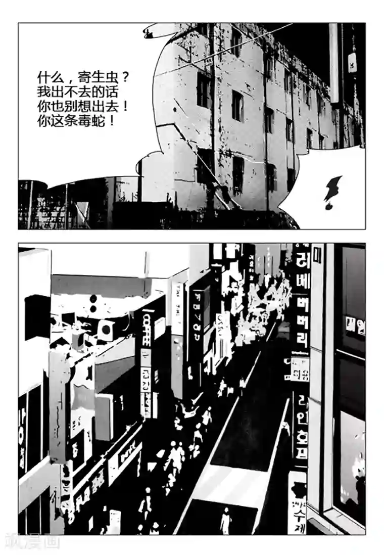 无角基因第99话