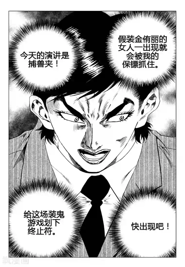 无角基因第99话