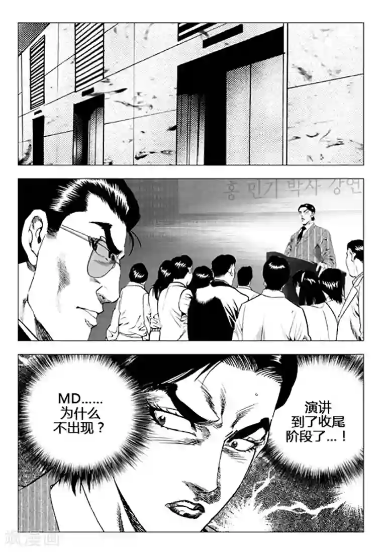无角基因第99话