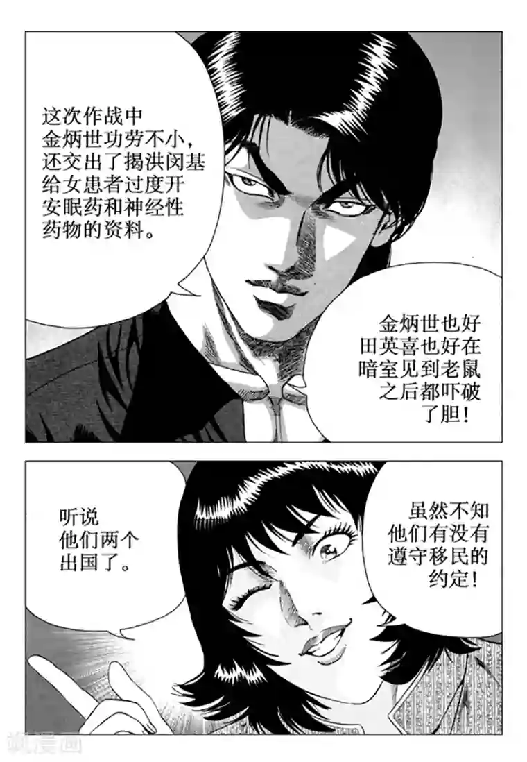 无角基因第100话