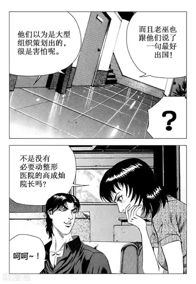 无角基因第100话