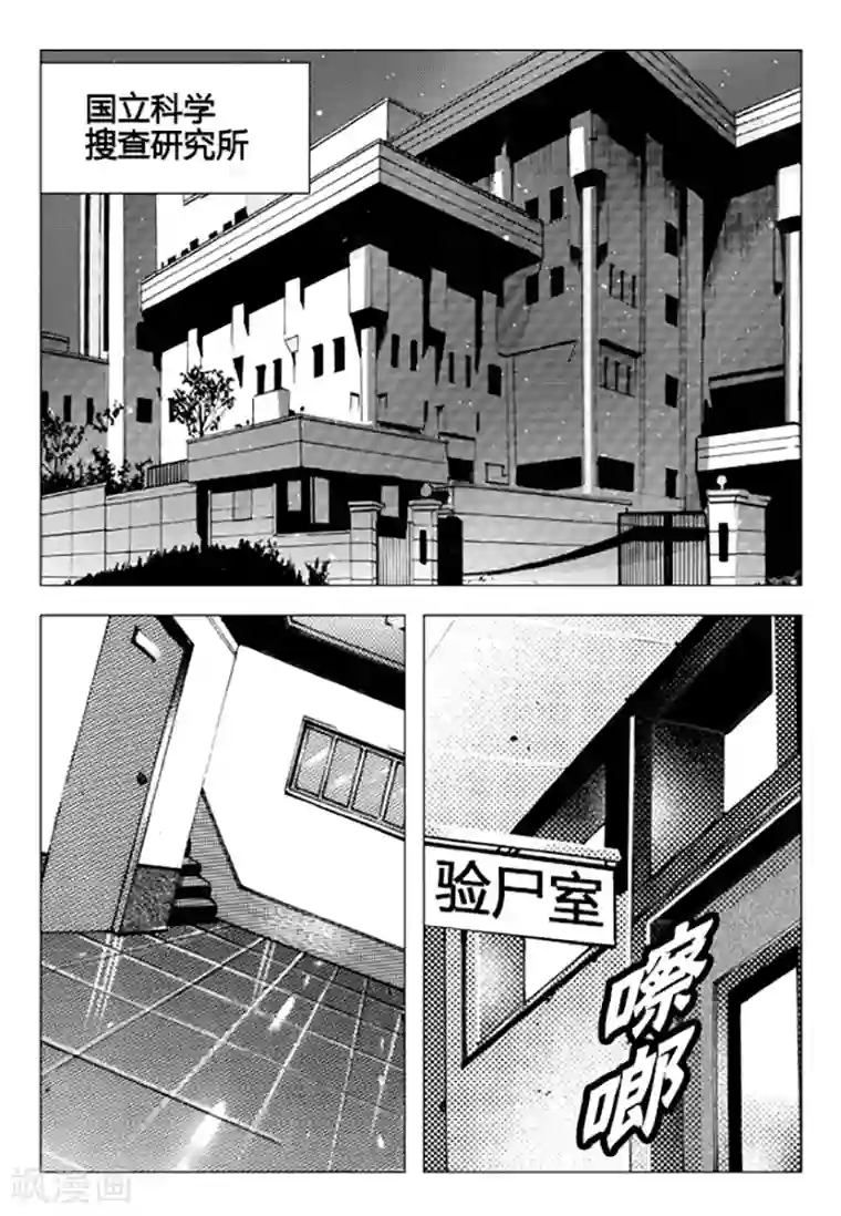 无角基因第100话