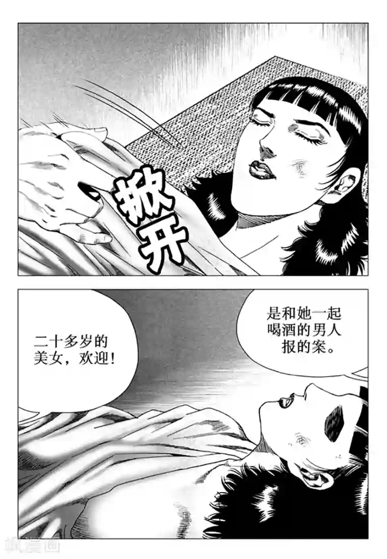 无角基因第100话