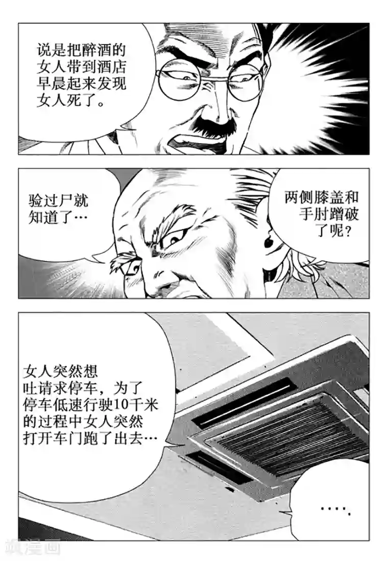 无角基因第100话