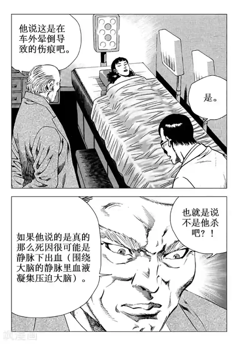 无角基因第100话