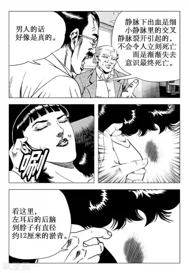 无角基因第100话