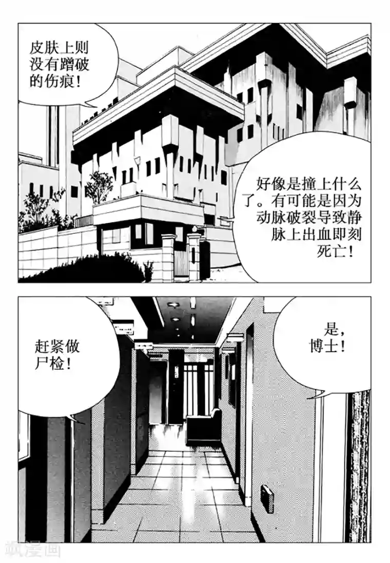 无角基因第100话