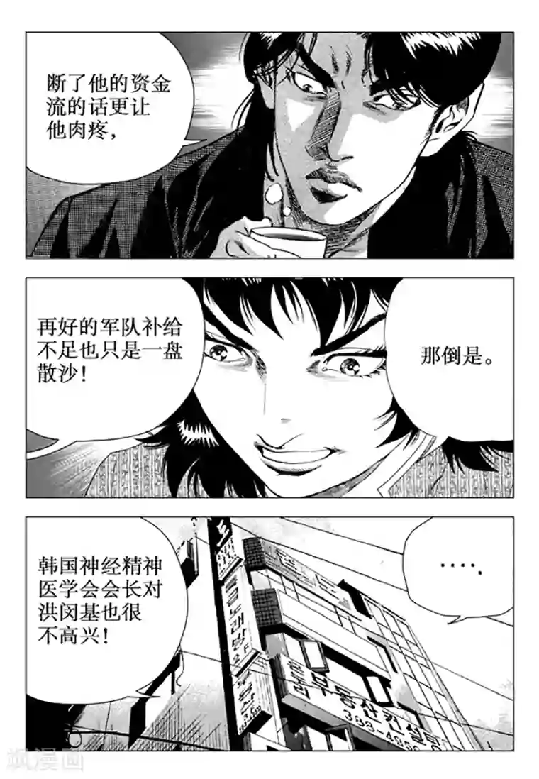 无角基因第100话