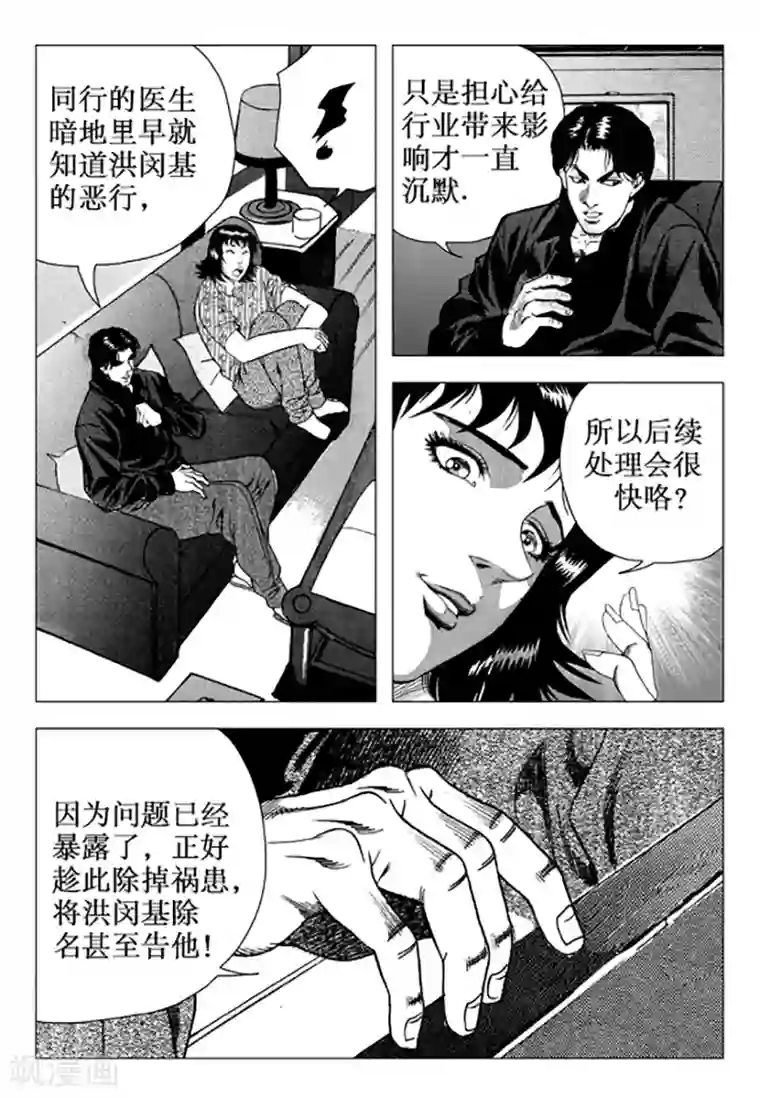 无角基因第100话