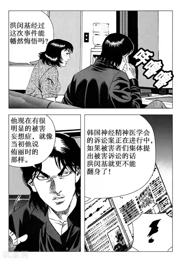无角基因第100话