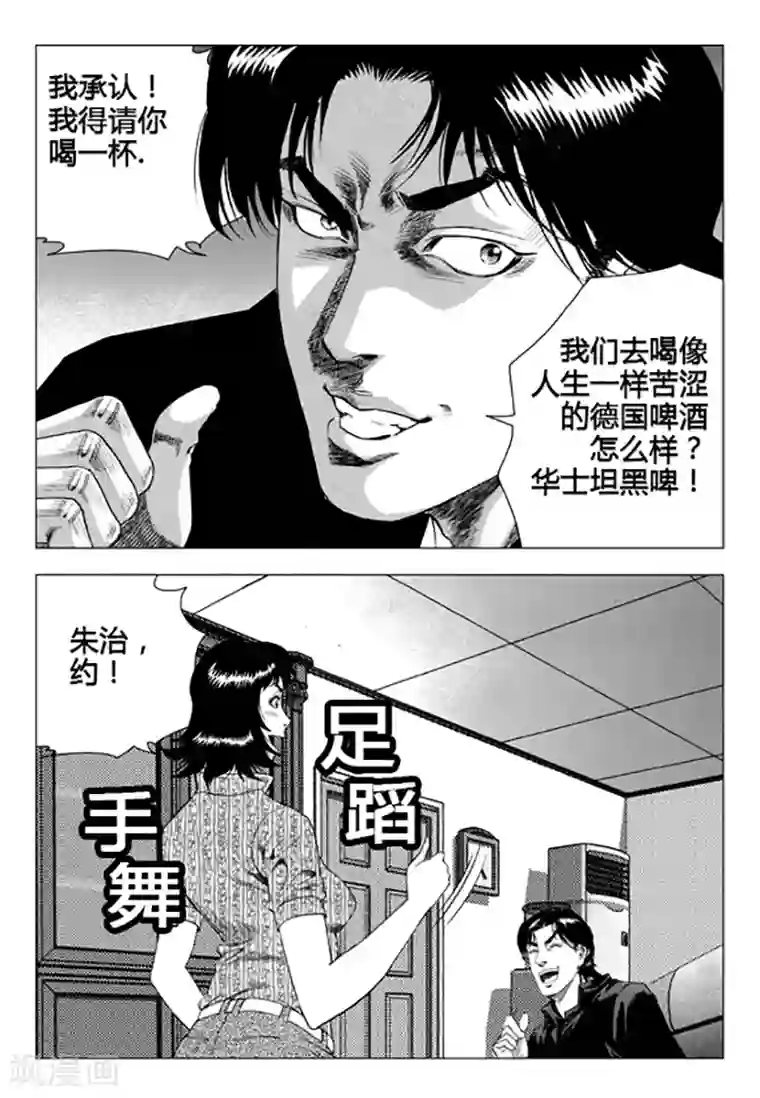 无角基因第100话