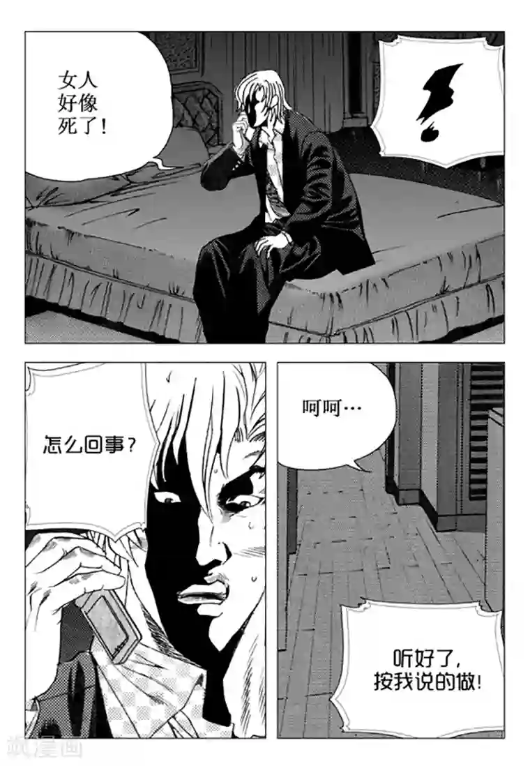 无角基因第100话