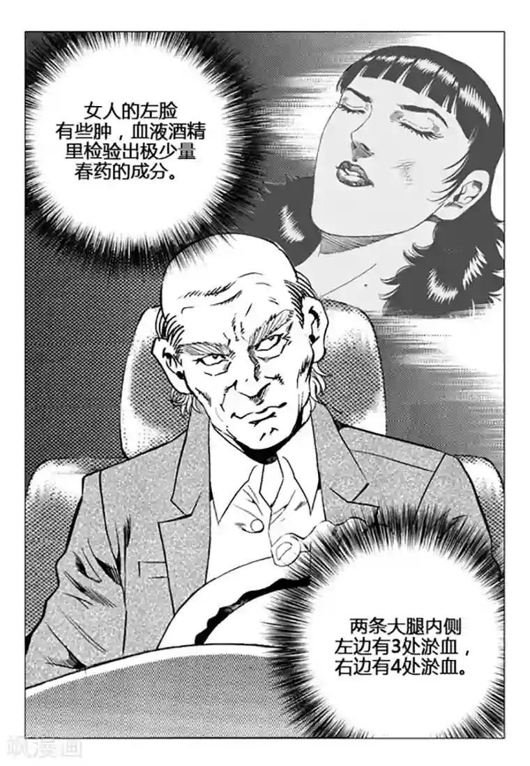无角基因第101话