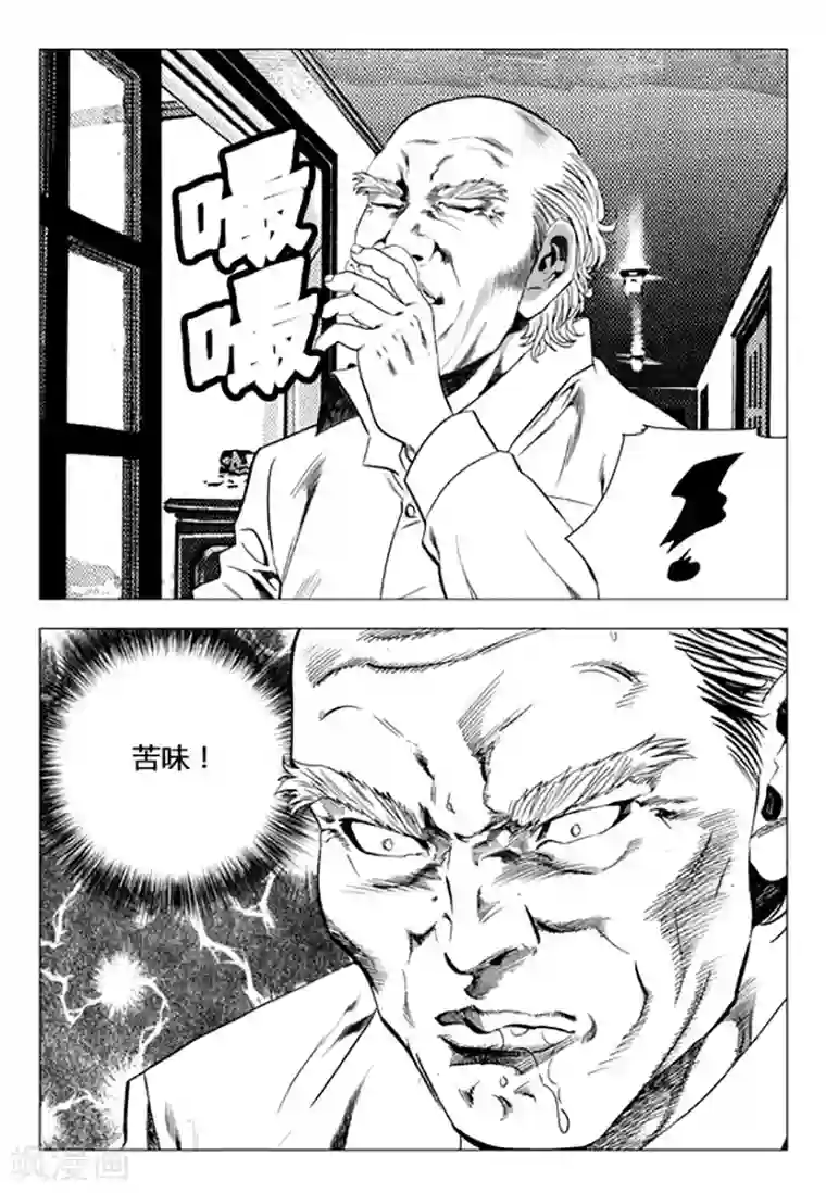 无角基因第101话