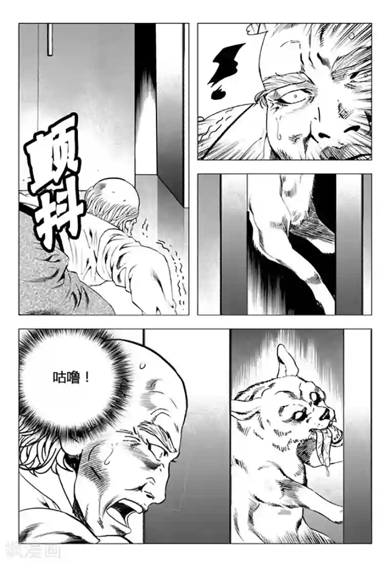 无角基因第101话