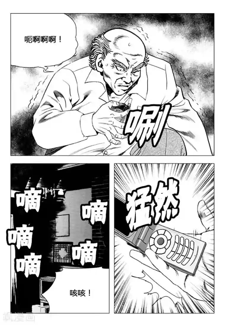无角基因第101话