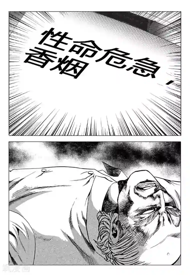 无角基因第101话