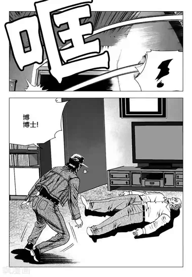 无角基因第101话