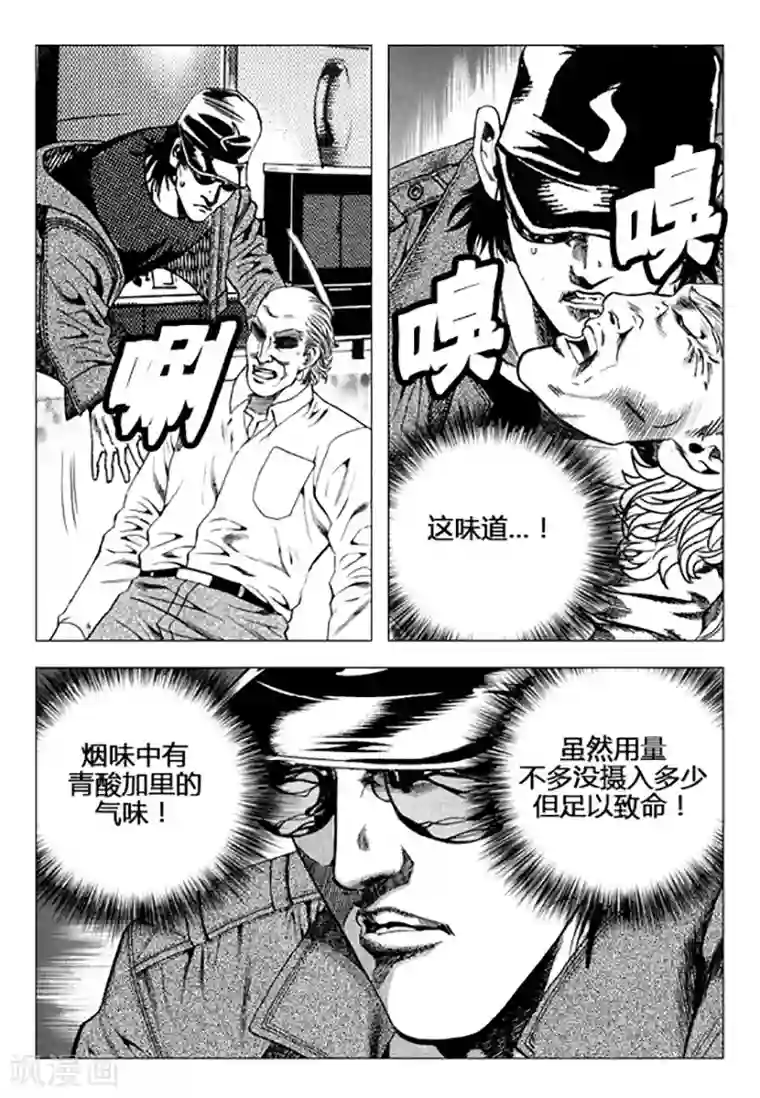 无角基因第101话