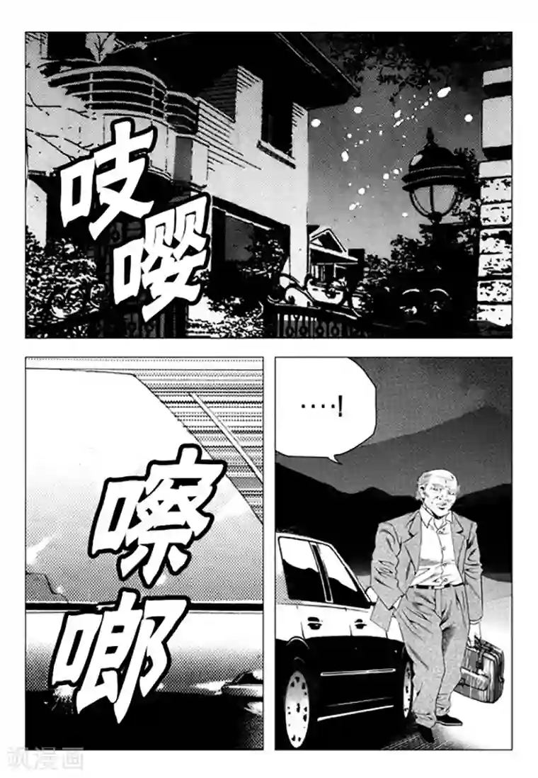 无角基因第101话