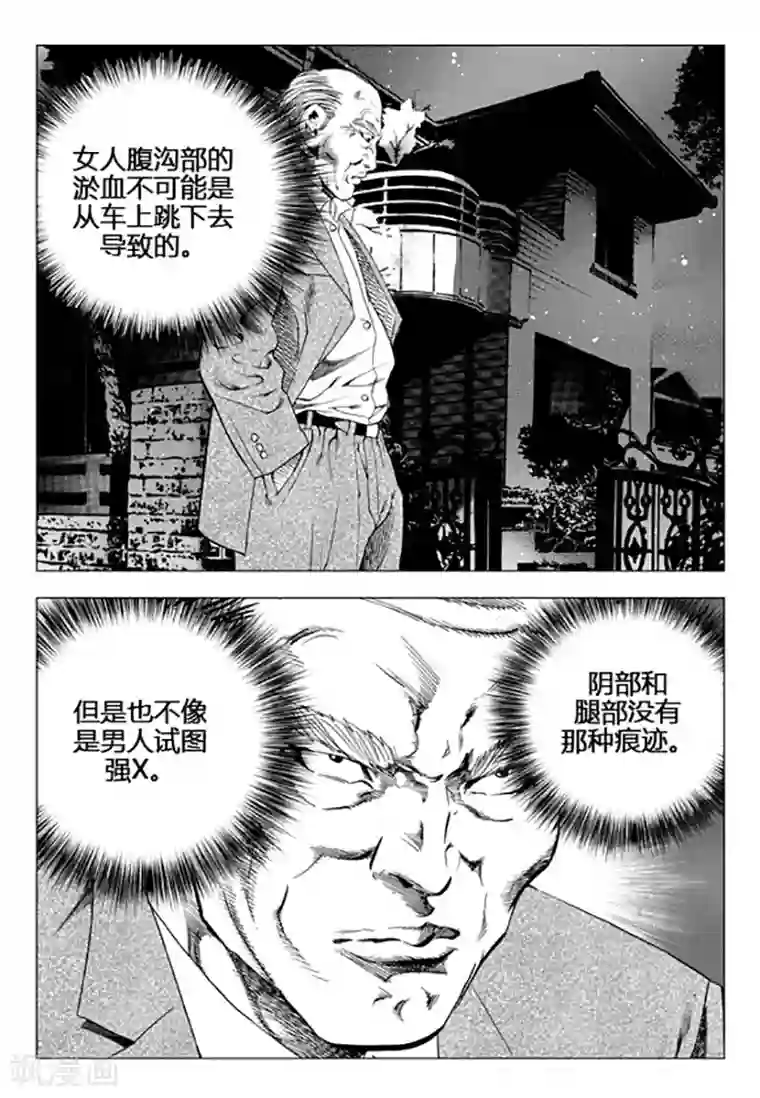 无角基因第101话