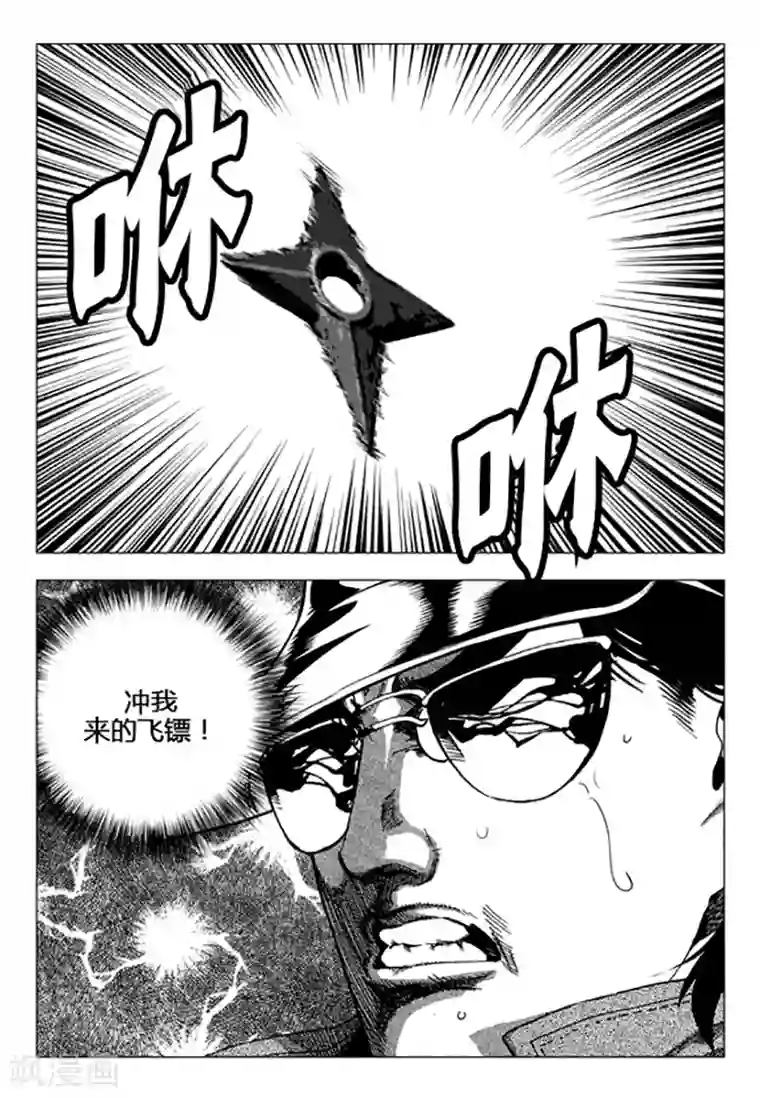 无角基因第102话