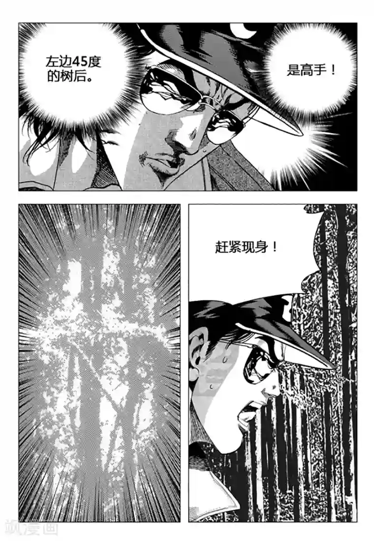 无角基因第102话