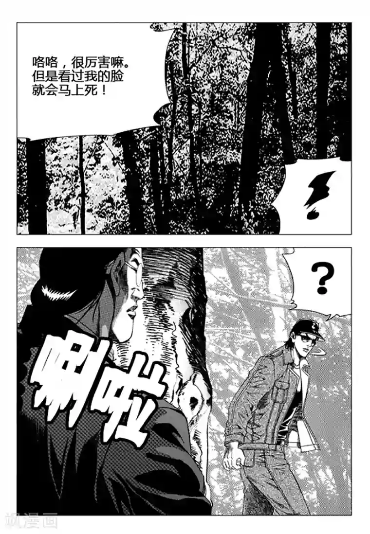 无角基因第102话