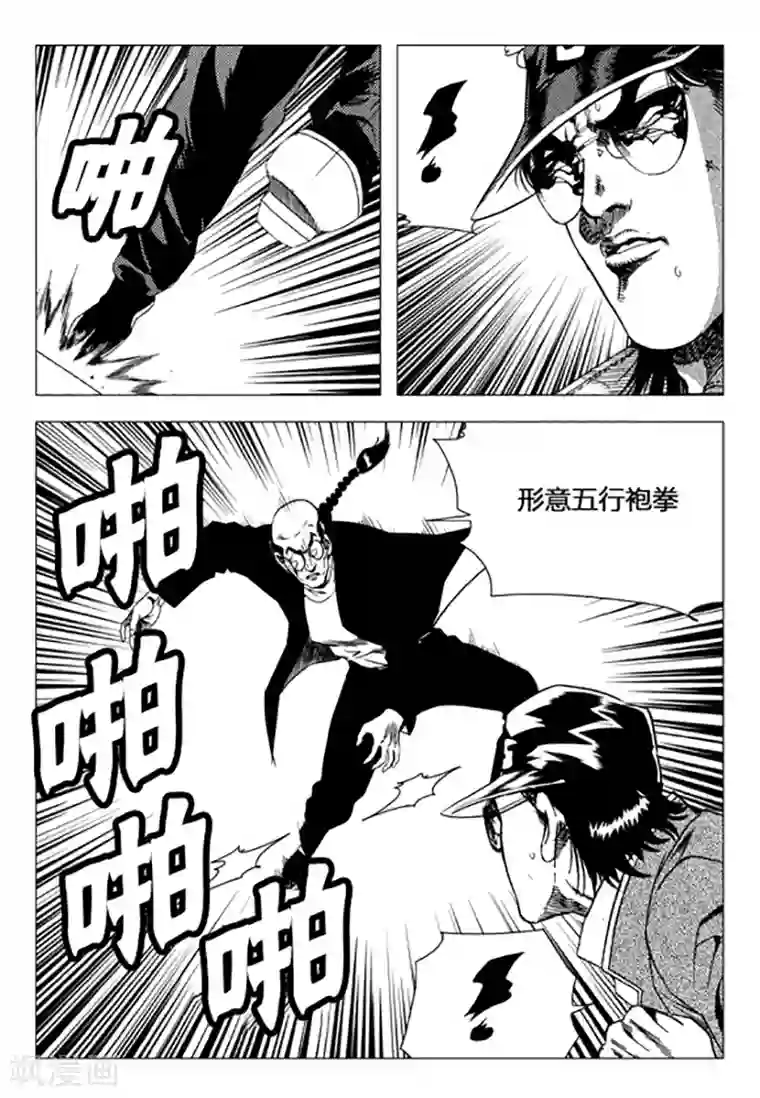 无角基因第102话