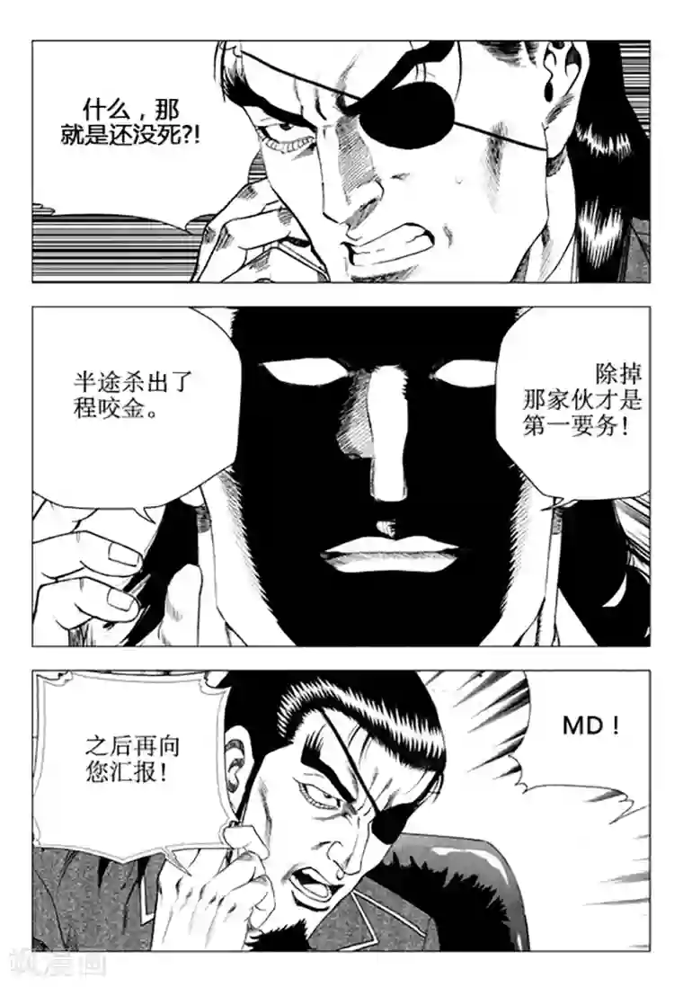 无角基因第102话