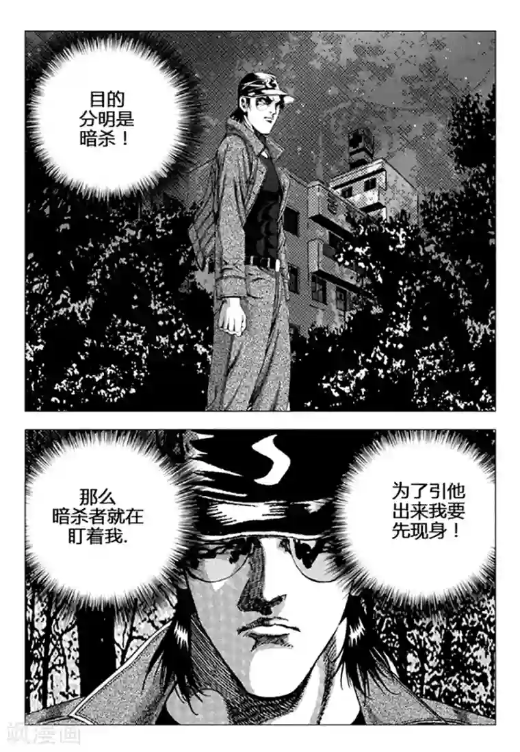 无角基因第102话