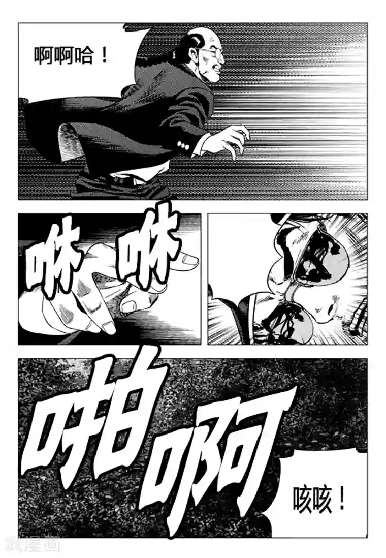 无角基因第103话