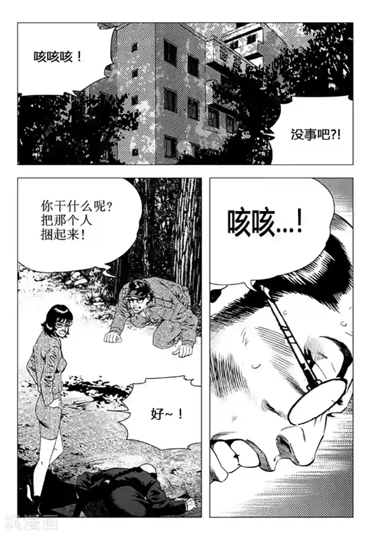 无角基因第103话
