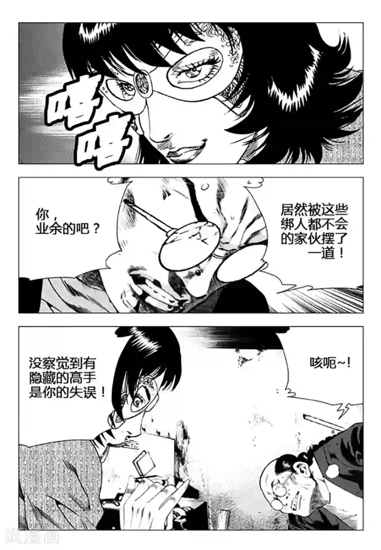 无角基因第103话