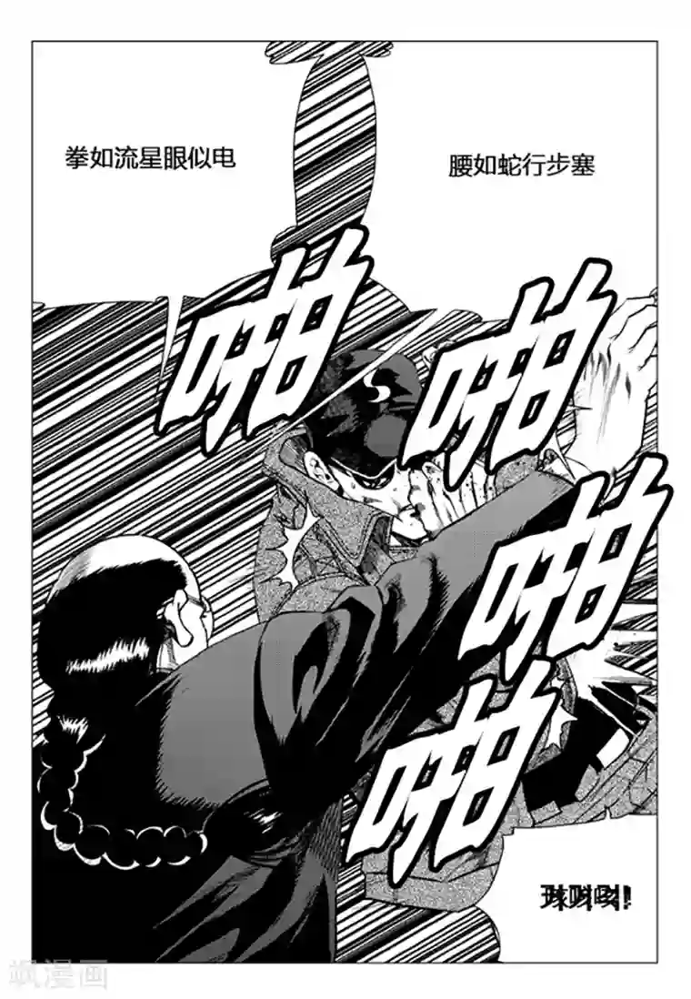 无角基因第103话