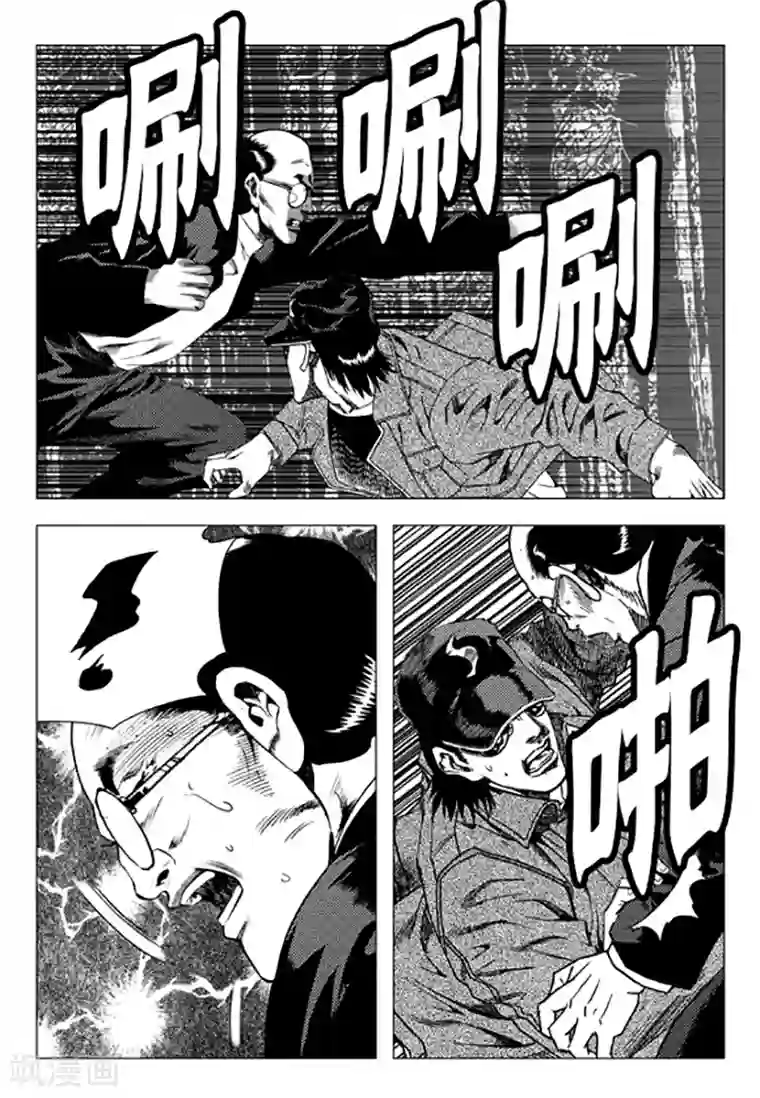 无角基因第103话
