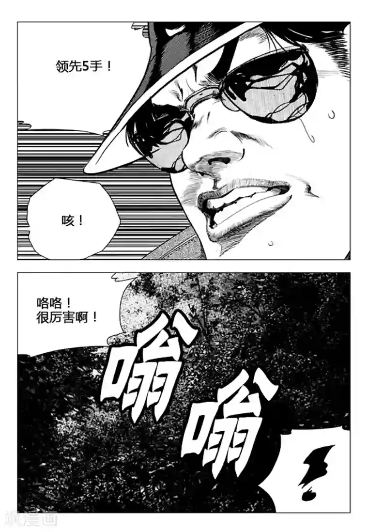 无角基因第103话