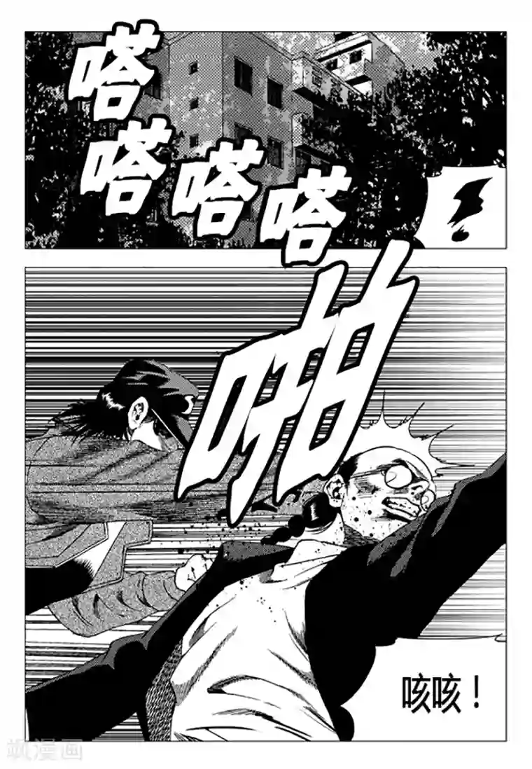 无角基因第103话