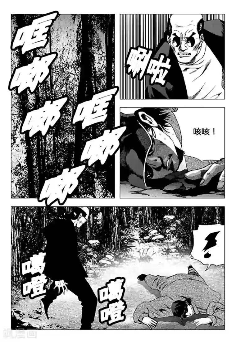 无角基因第103话