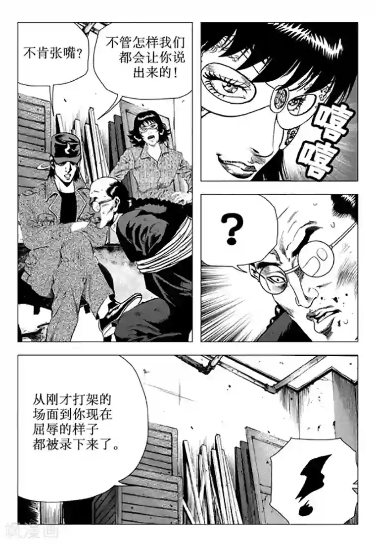 无角基因第104话