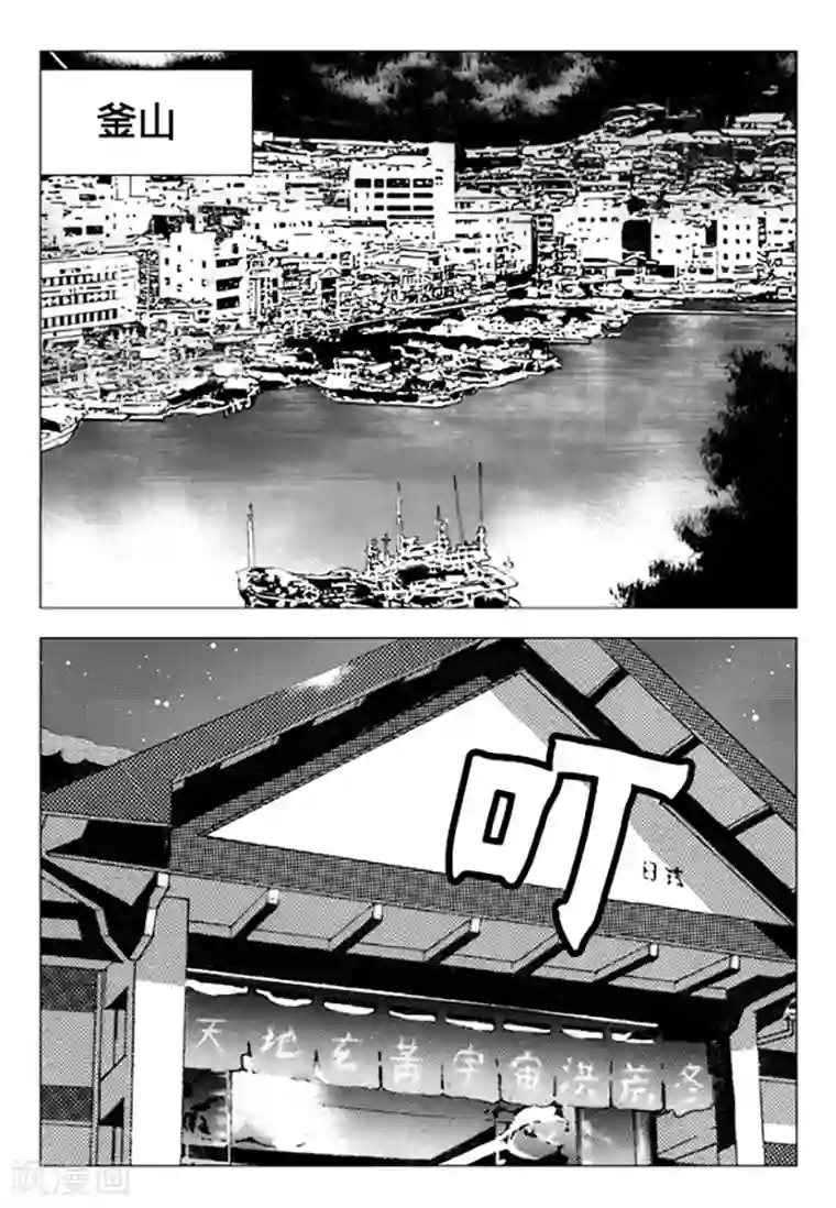 无角基因第104话