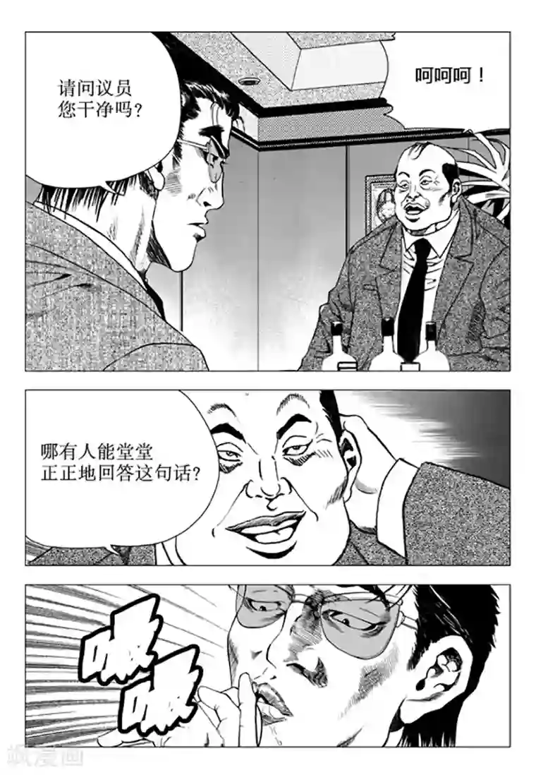 无角基因第104话