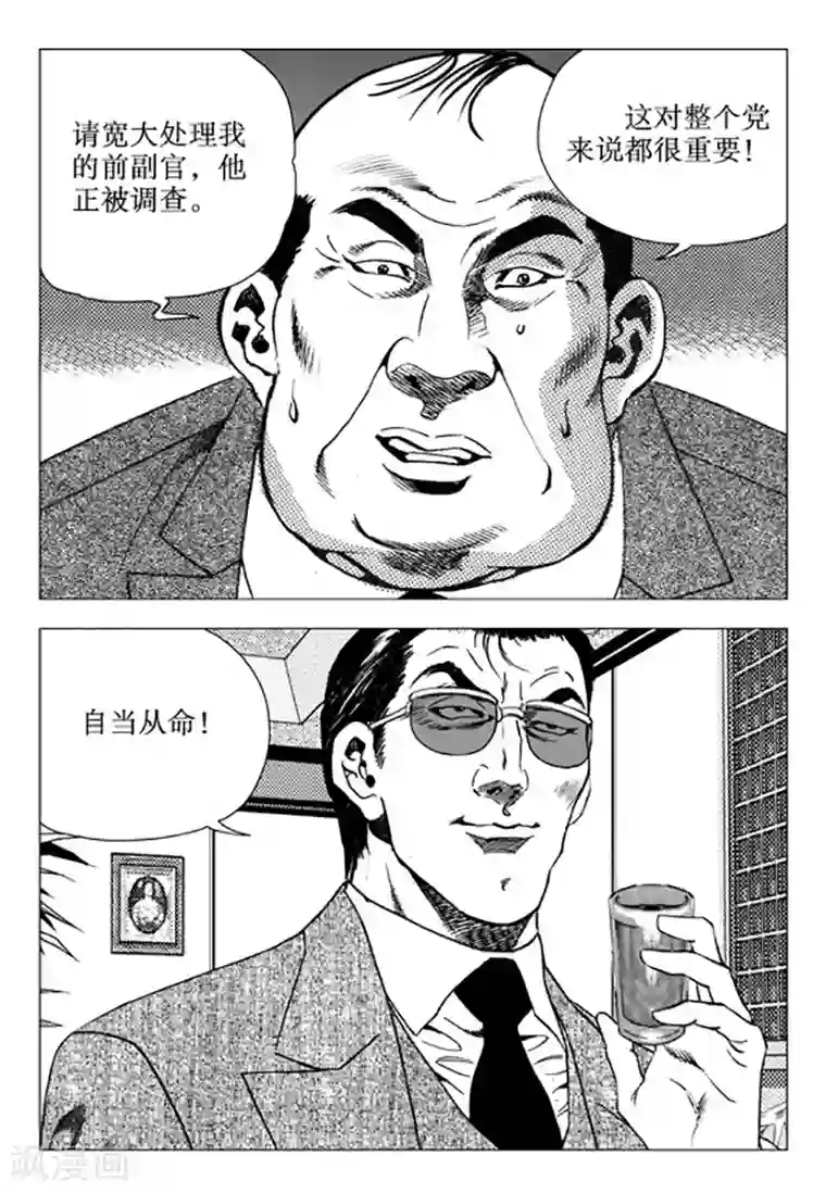 无角基因第104话