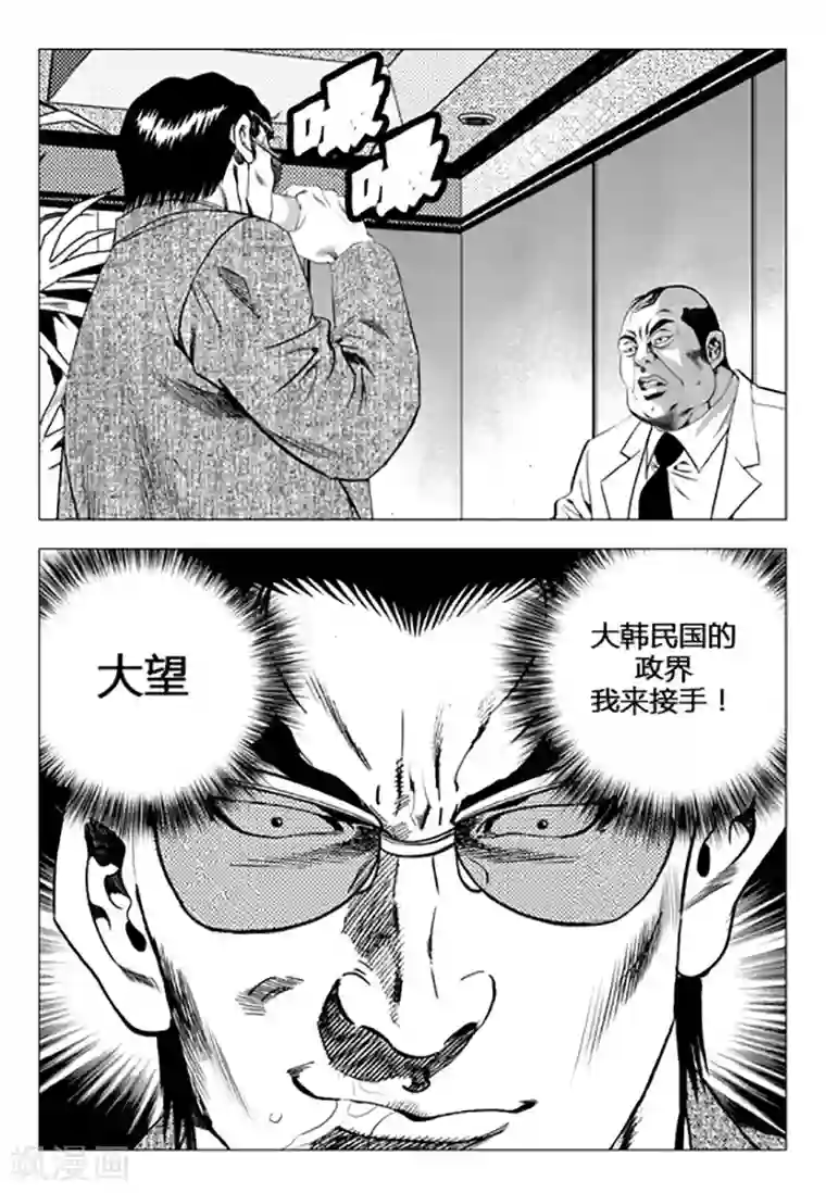 无角基因第104话