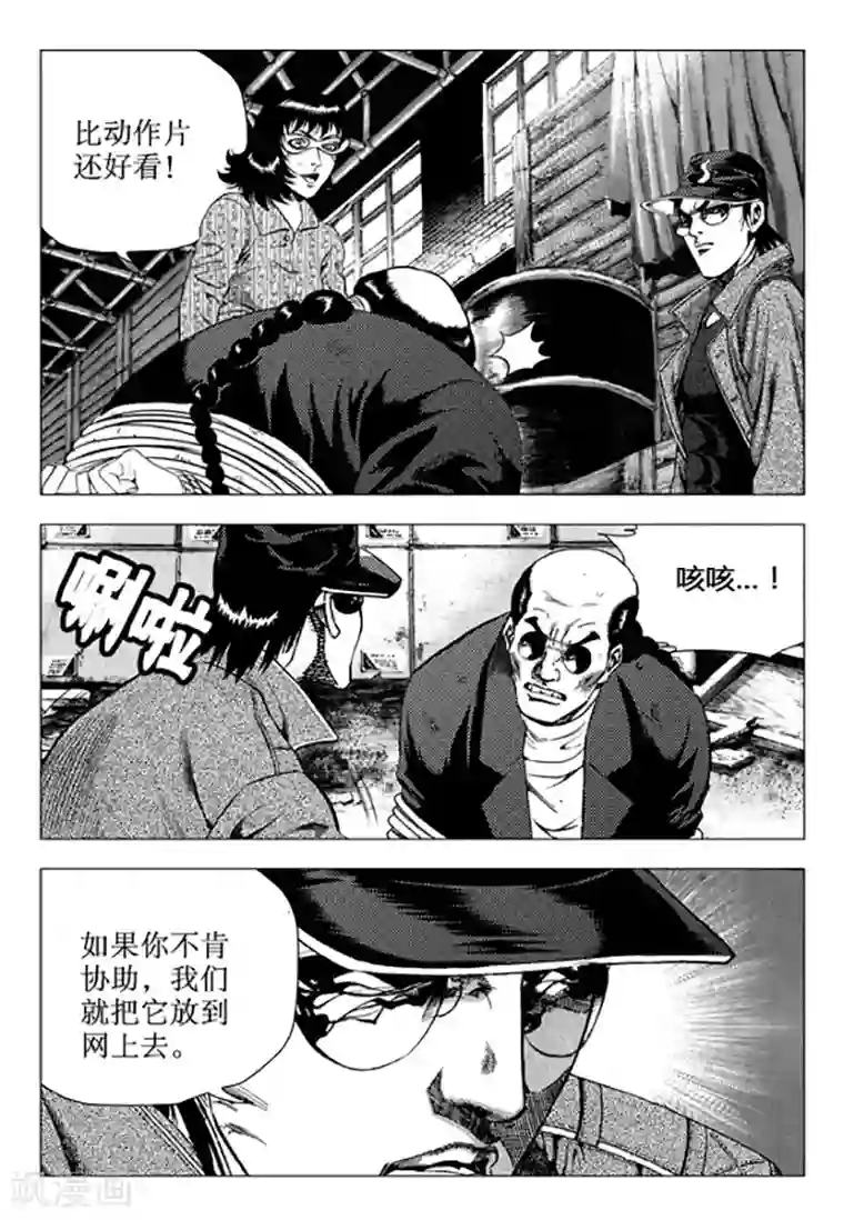 无角基因第104话