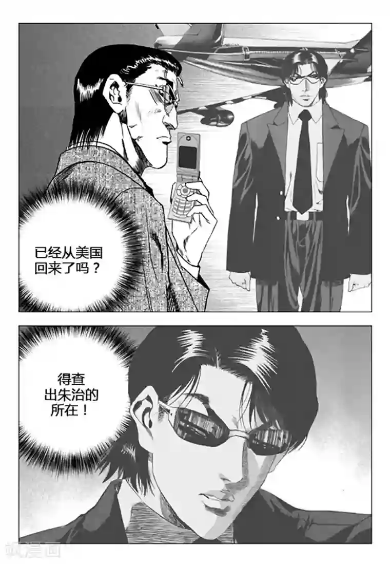 无角基因第104话