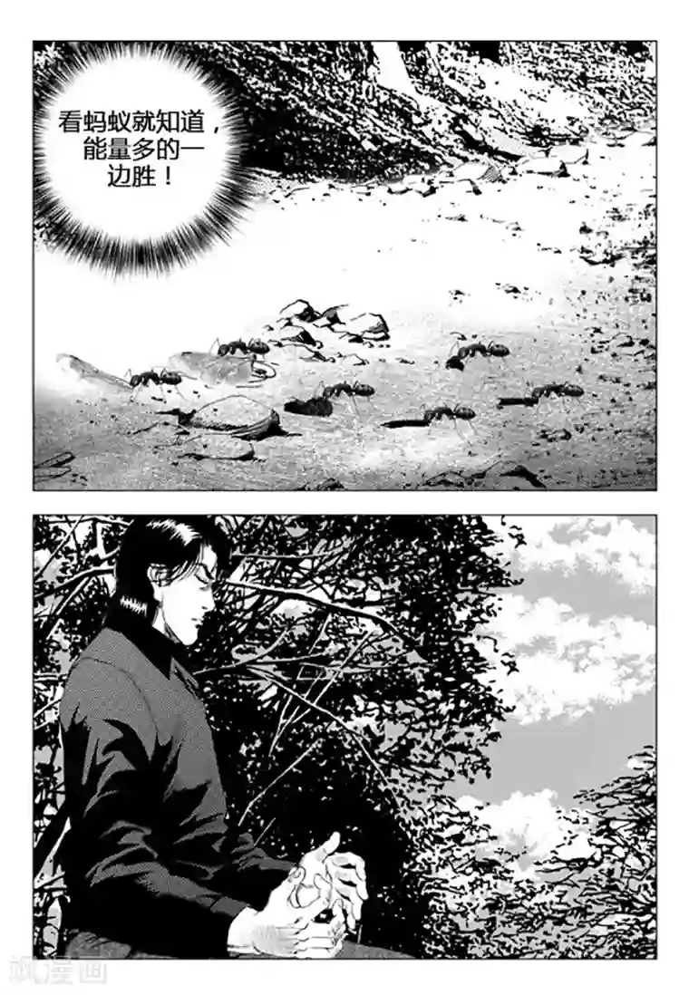无角基因第104话