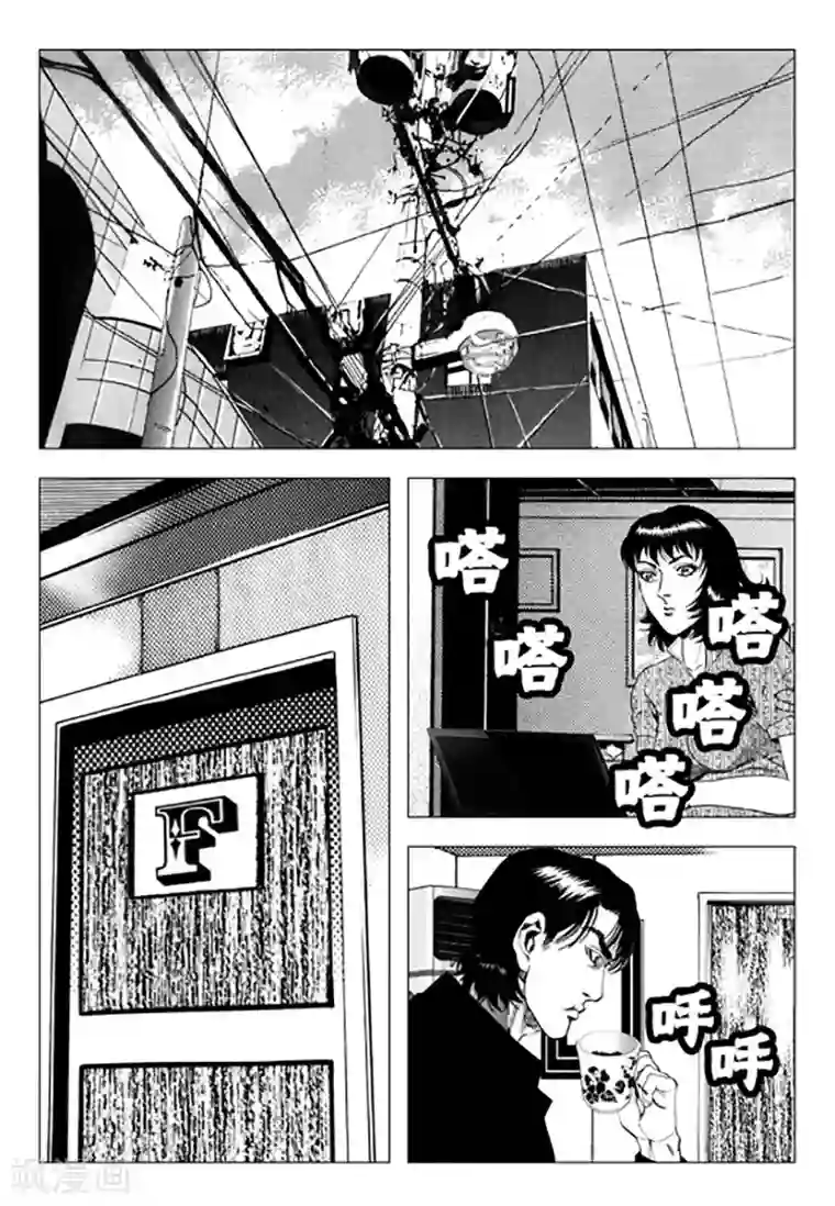 无角基因第104话